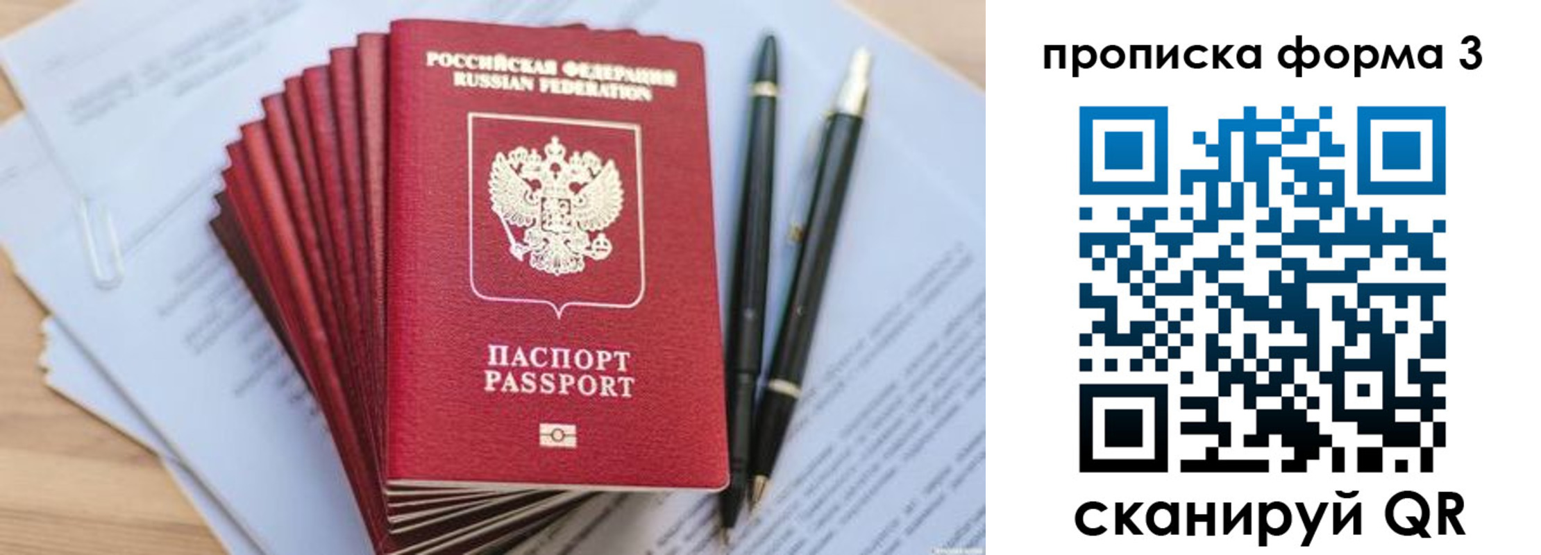 прописка штамп в Катав-Ивановске
