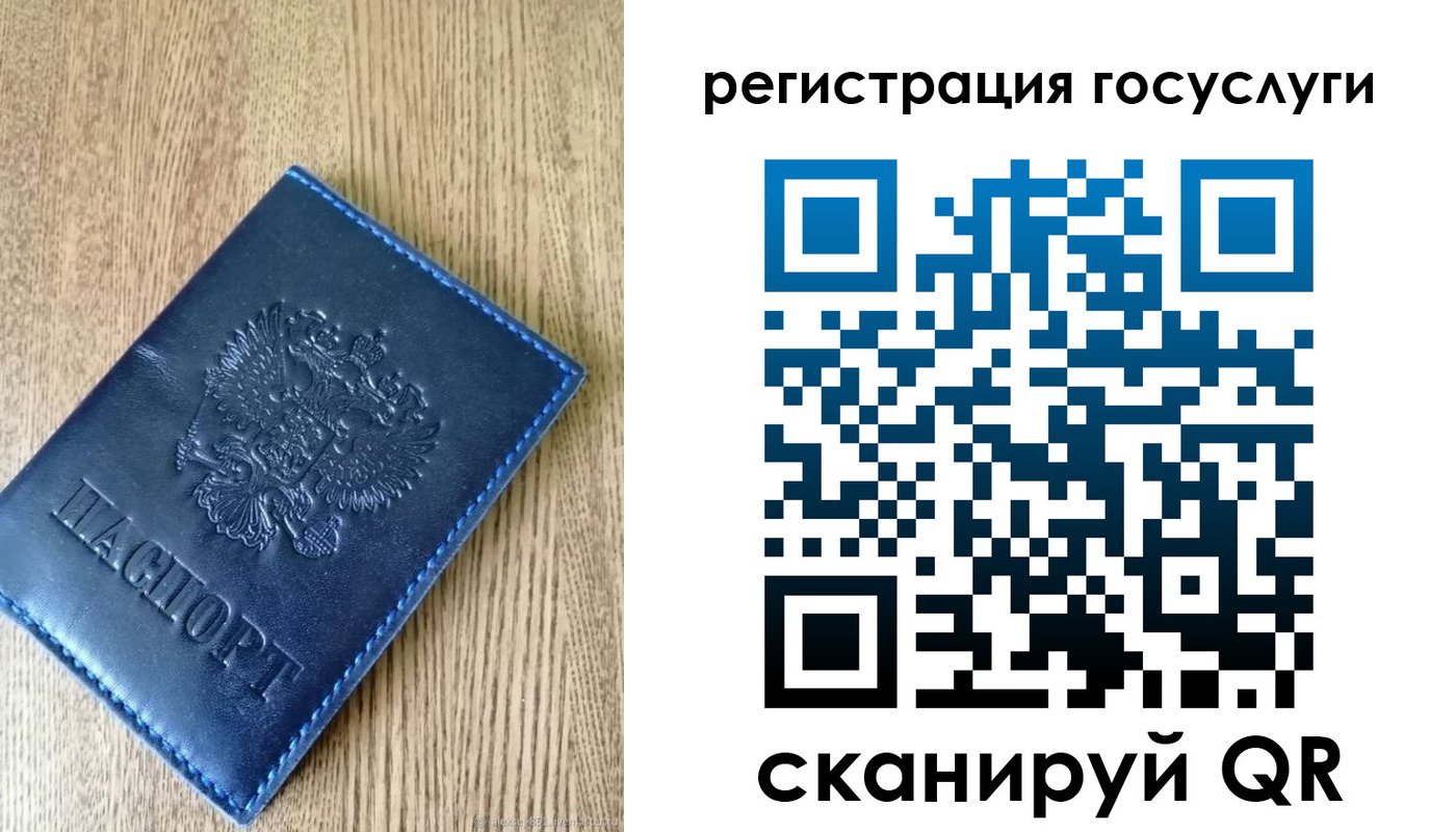 прописка в Катав-Ивановске
